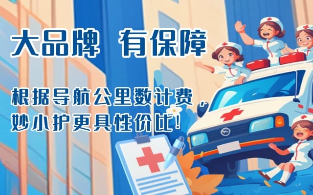 乐业救护车转运